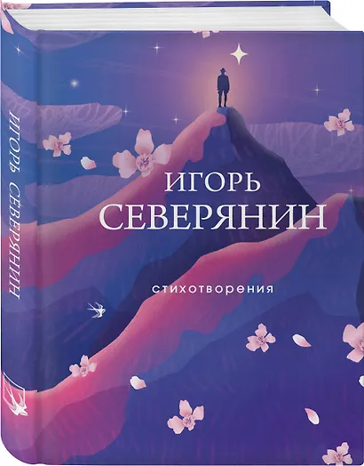 Стихотворения - фото 3