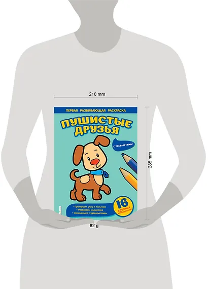 Пушистые друзья - фото 4