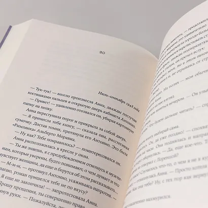 Почтальонша - фото 15