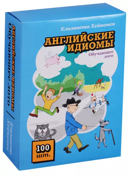 Английские идиомы Обучающее лото 100 карточек (Хейнонен) (коробка) - фото 1