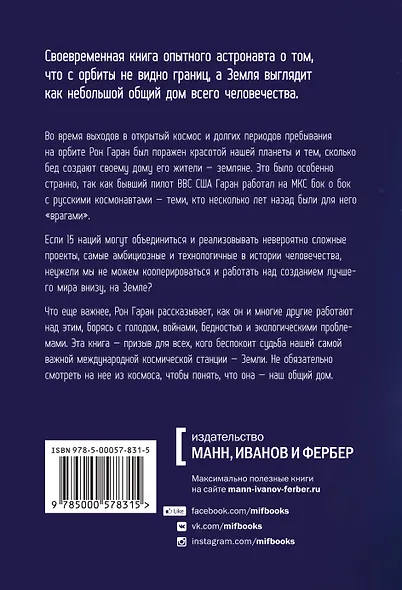 Из космоса границ не видно - фото 2