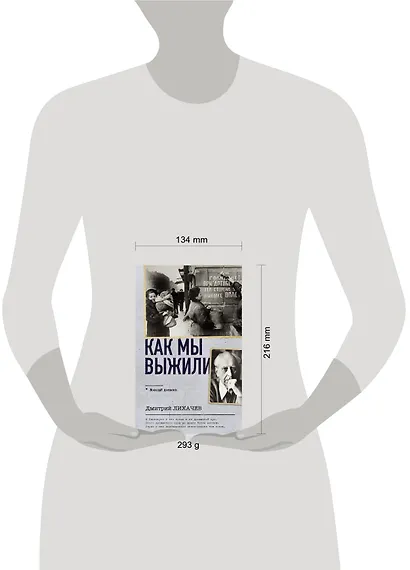 Как мы выжили - фото 4