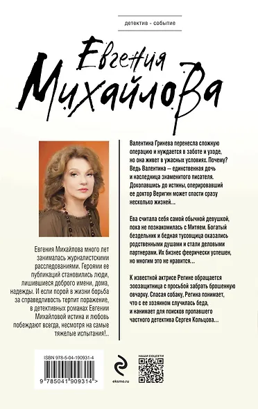 Без смягчающих обстоятельств - фото 2