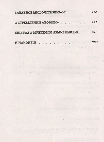 Найди свой путь, рассеяв тьму невежества - фото 5
