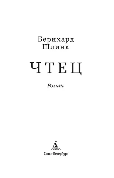 Чтец - фото 6