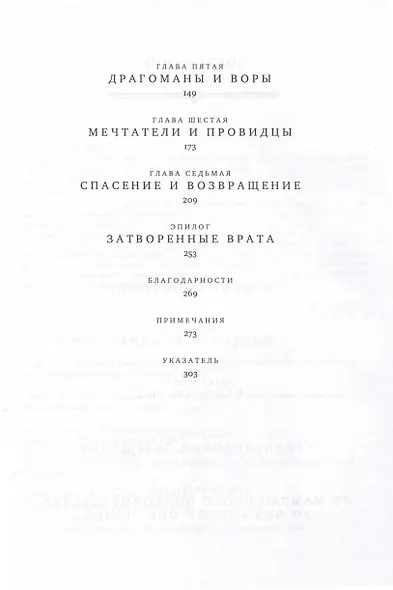 Иерусалим. Город книги - фото 4