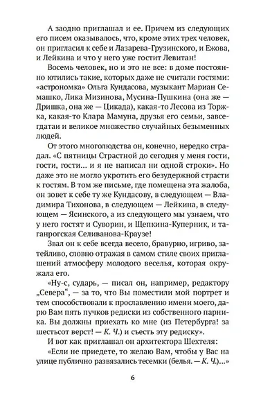 Из воспоминаний - фото 8