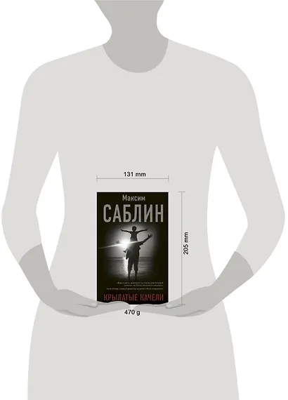 Крылатые качели - фото 3