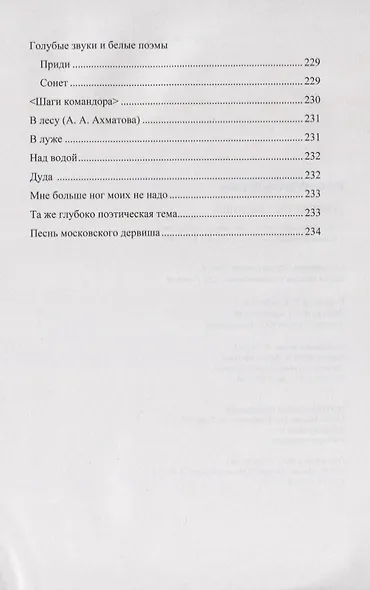 Публицистика и критика - фото 3