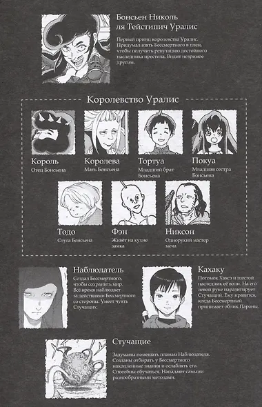 Для тебя, Бессмертный. Том 8 (To Your Eternity / Fumetsu no Anata e). Манга - фото 3