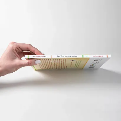 Как Тима укусила лошадь - фото 3