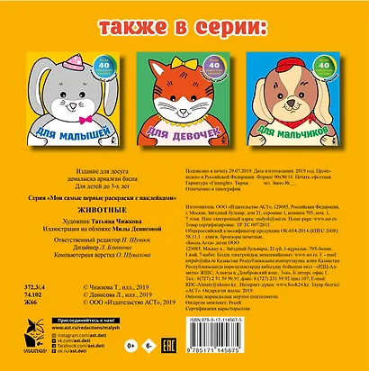 Животные - фото 2