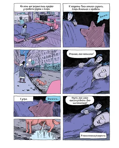 Тики: Год собаки - фото 7