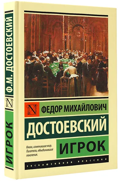 Игрок - фото 3