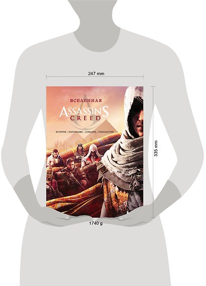 Вселенная Assassin's Creed. История, персонажи, локации, технологии - фото 7