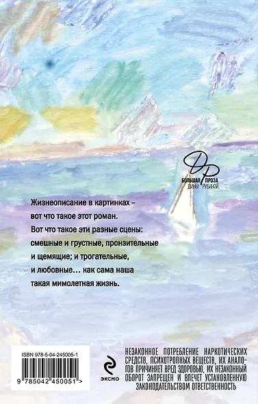 Маньяк Гуревич - фото 2