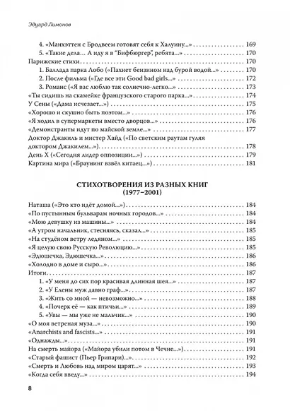 Полное собрание стихотворений и поэм. В 4 томах. Том III - фото 8