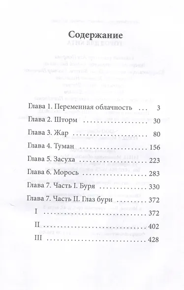 Город для кита - фото 3