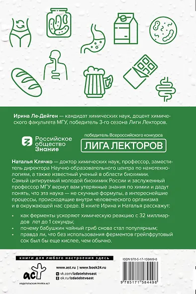 Просто о ферментах. Почему они так полезны? - фото 2