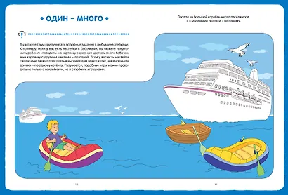 Математика с машинками (2-3 года) - фото 4