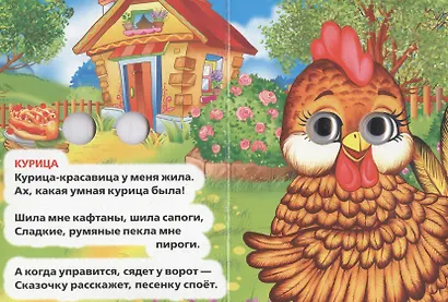 Ежики смеются. (Книжка с глазками А6) - фото 2