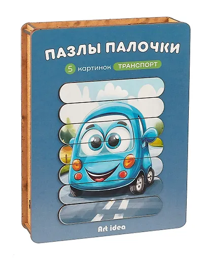 Пазл-палочки  "Транспорт" 5 картинок - фото 1