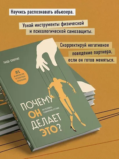 Почему он делает это? Как распознать и блокировать его атаки - фото 5