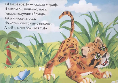 Давай сравним! - фото 4