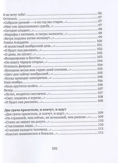Аня: любовь по-немецки - фото 8