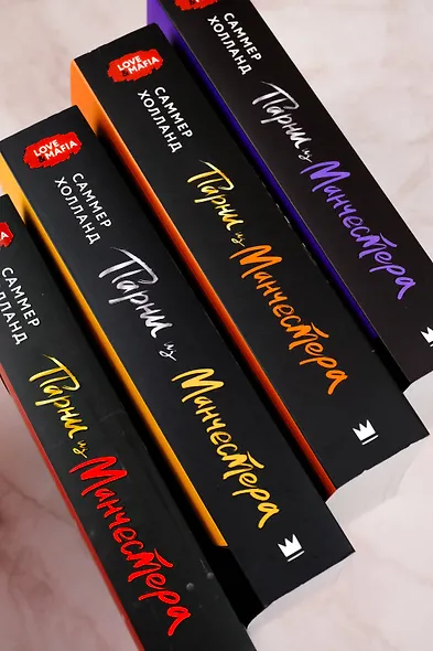 Парни из Манчестера. Все под контролем - фото 8