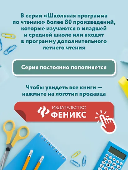 Рикки-Тикки-Тави: сказки - фото 7