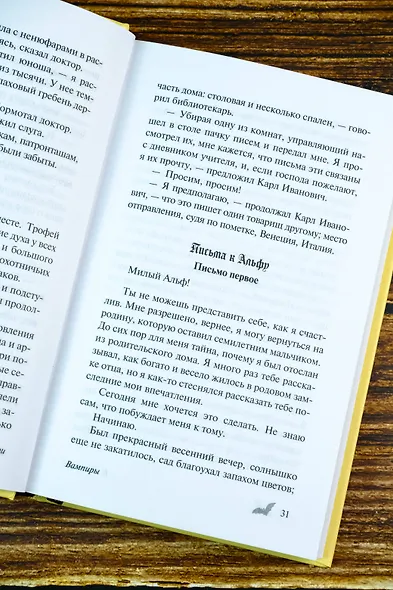 Вампиры - фото 6