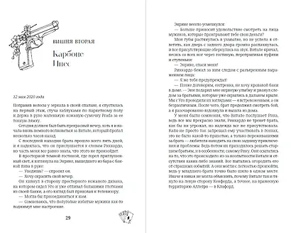 Безумная вишня - фото 14
