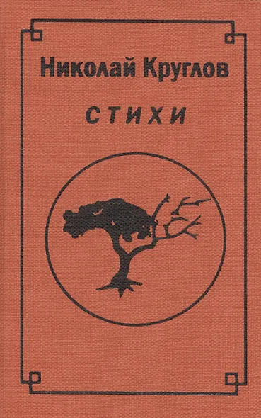 Стихи - фото 1