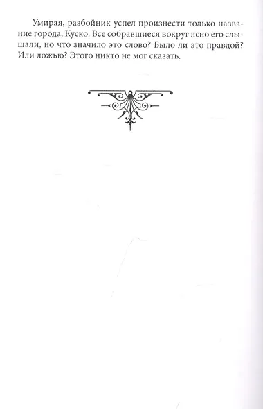 Бандиты Кордильер - фото 5