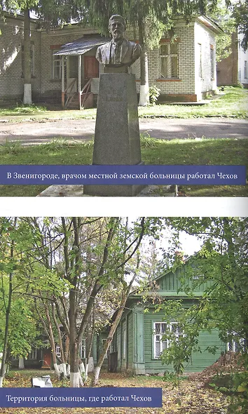 Звенигород и его окрестности. Исторический путеводитель - фото 3