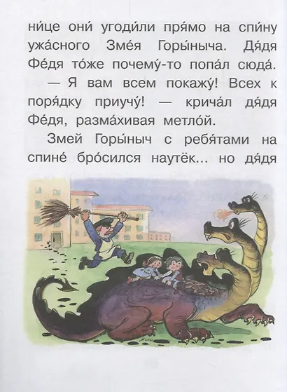 Сказочные истории - фото 6