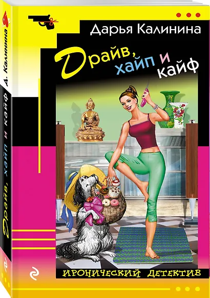 Драйв, хайп и кайф - фото 3