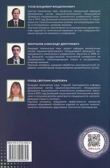 Основы мехатронных систем. Учебное пособие. 2-е издание - фото 2