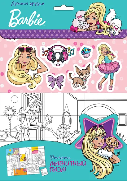 Barbie. Лучшие друзья - фото 3