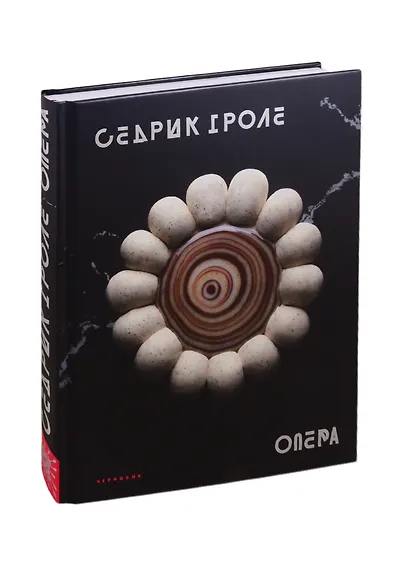 Опера - фото 9