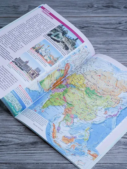 Мир и человек. Полный иллюстрированный географический атлас (в новых границах) - фото 7