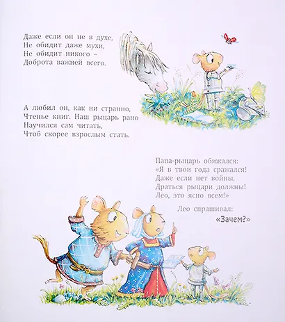 Научись скорей читать! - фото 3