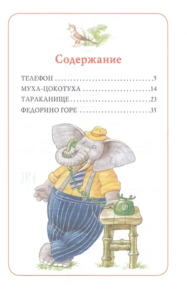 Телефон - фото 2