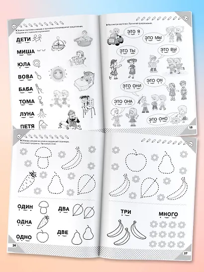 Вместе учимся читать - фото 5