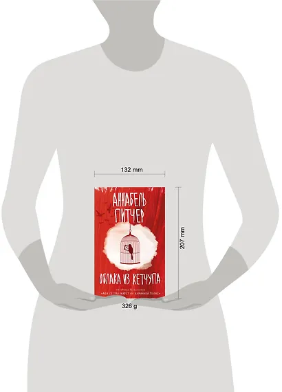 Облака из кетчупа - фото 3