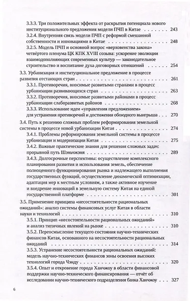 Новая экономика предложения - фото 4