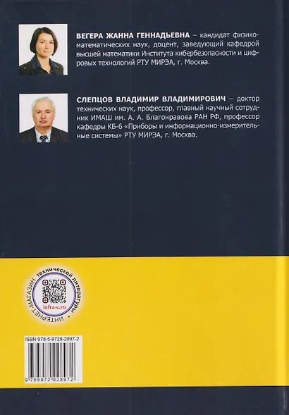 Робототехника. Учебное пособие - фото 2