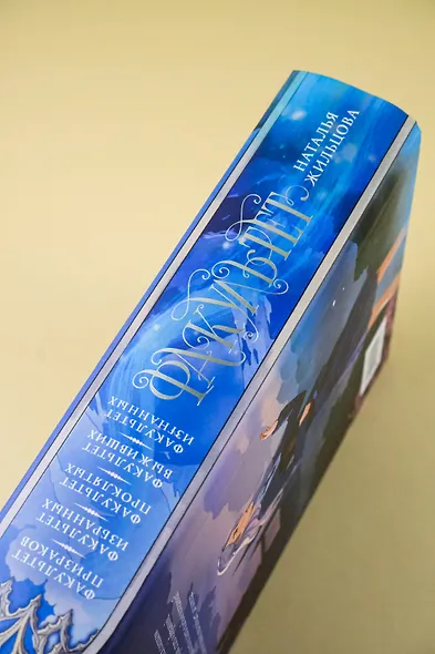 Факультет 1-5: Призраков. Избранных. Проклятых. Выживших. Изгнанных - фото 8