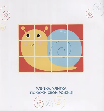 Многоразовые наклейки. Сложи мозаику. Выпуск 4 - фото 4